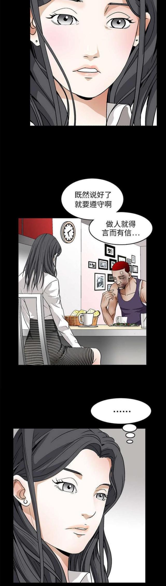 第33话7