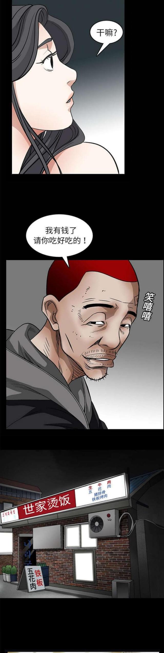 第42话7