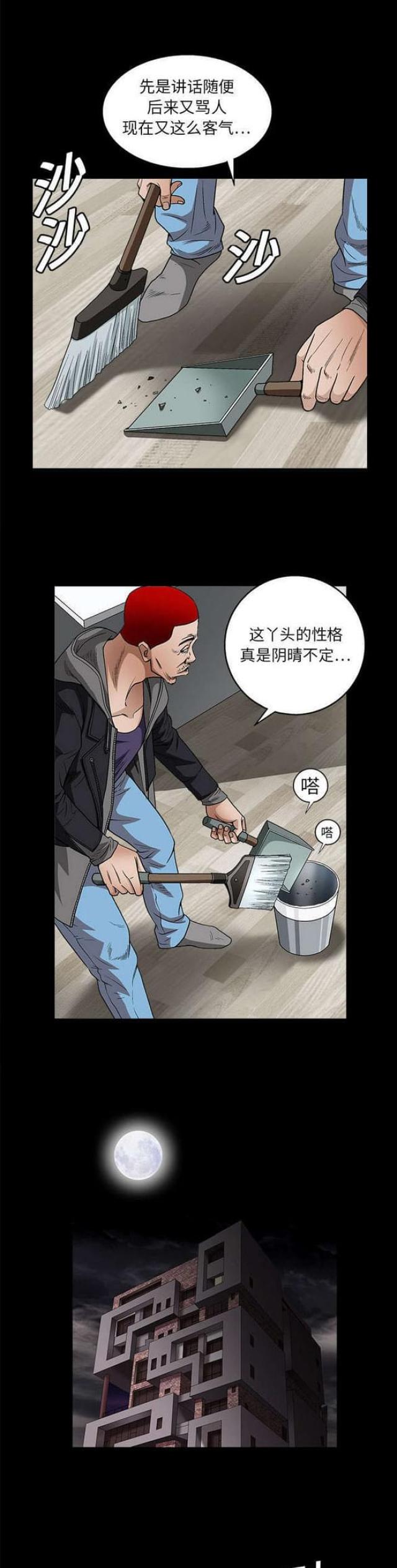 第23话2