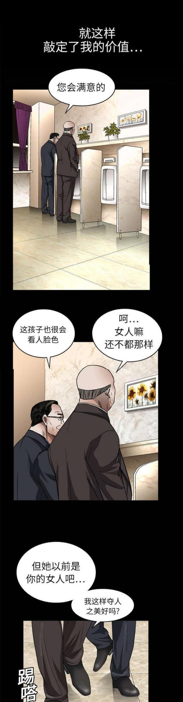 第19话5