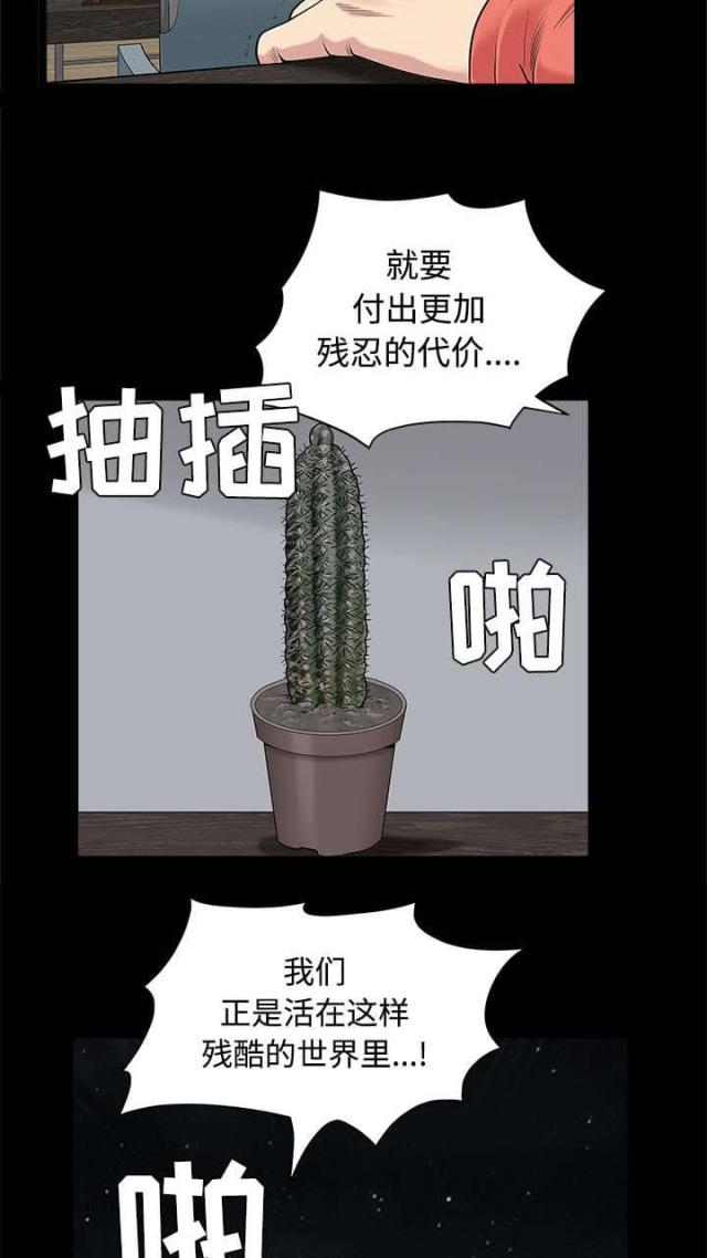 第95话21