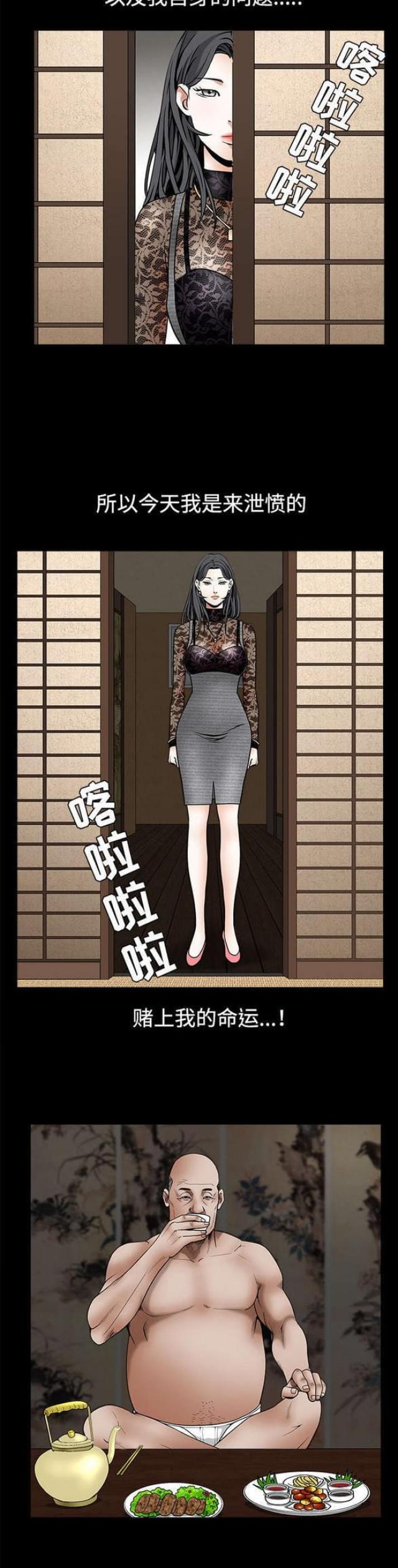 第77话2