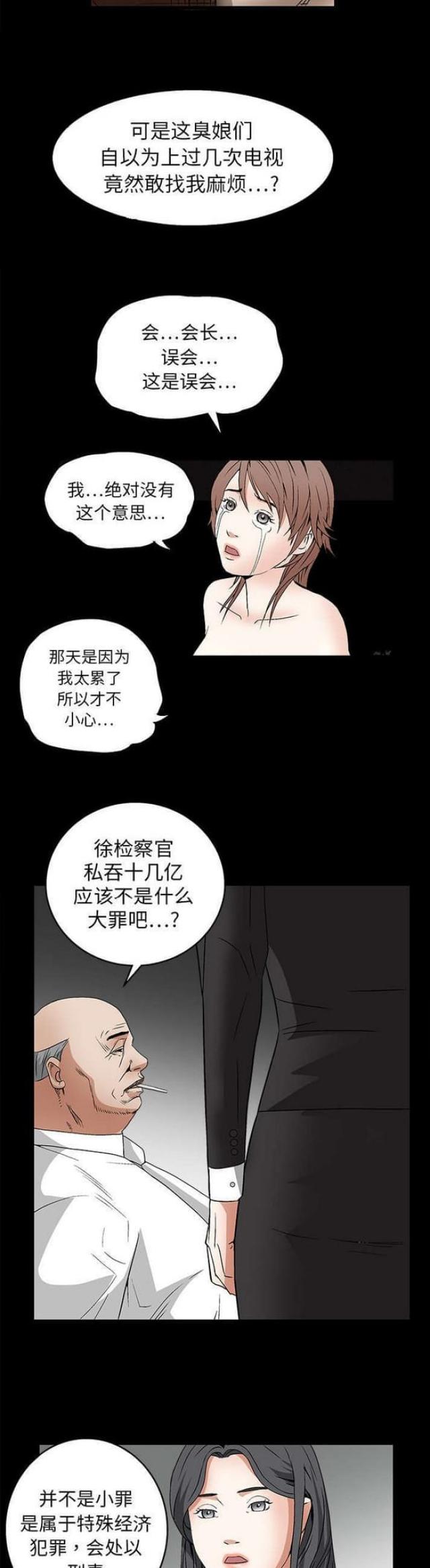 第34话4