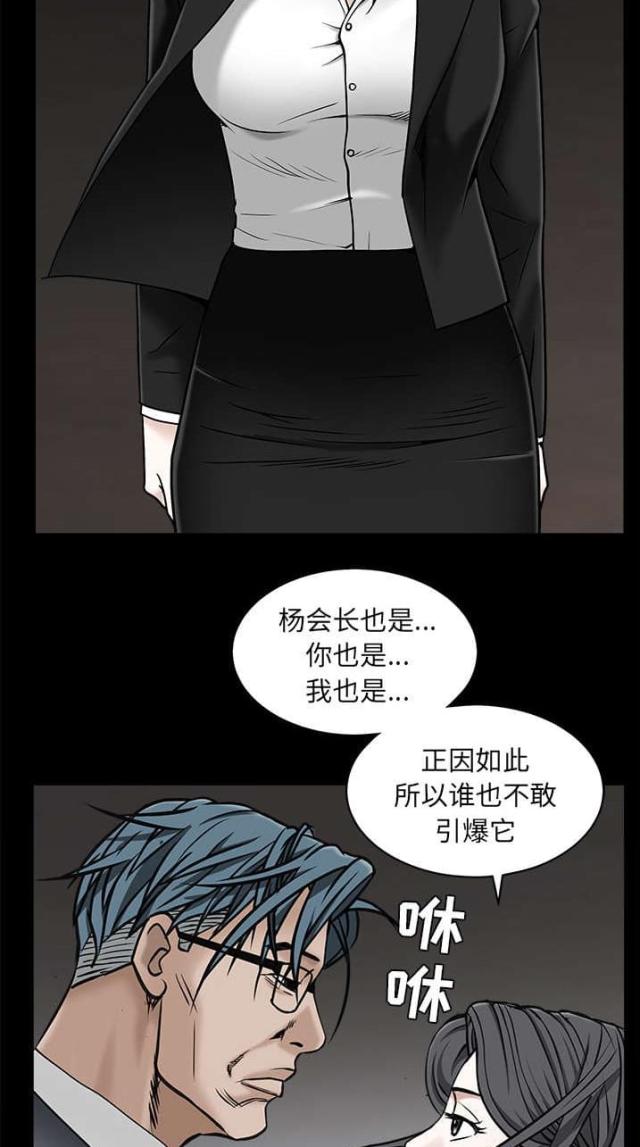 第102话9