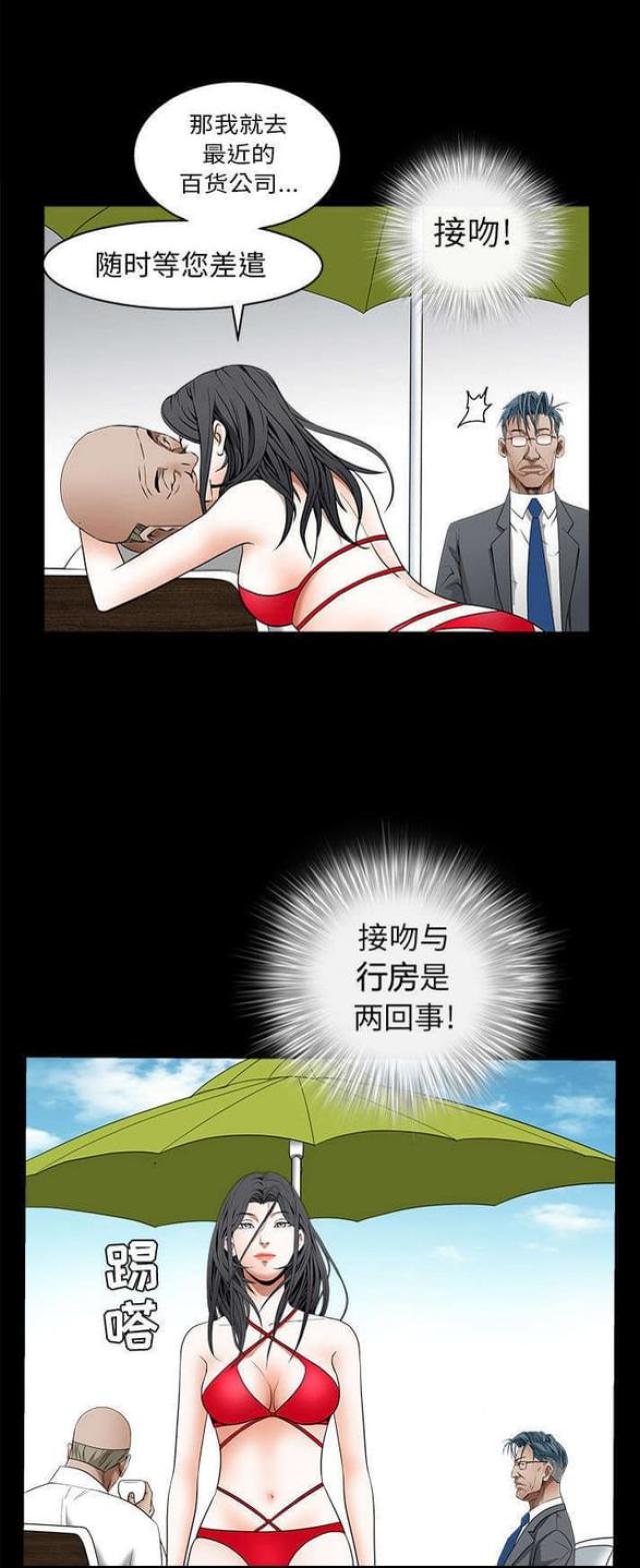 第81话22