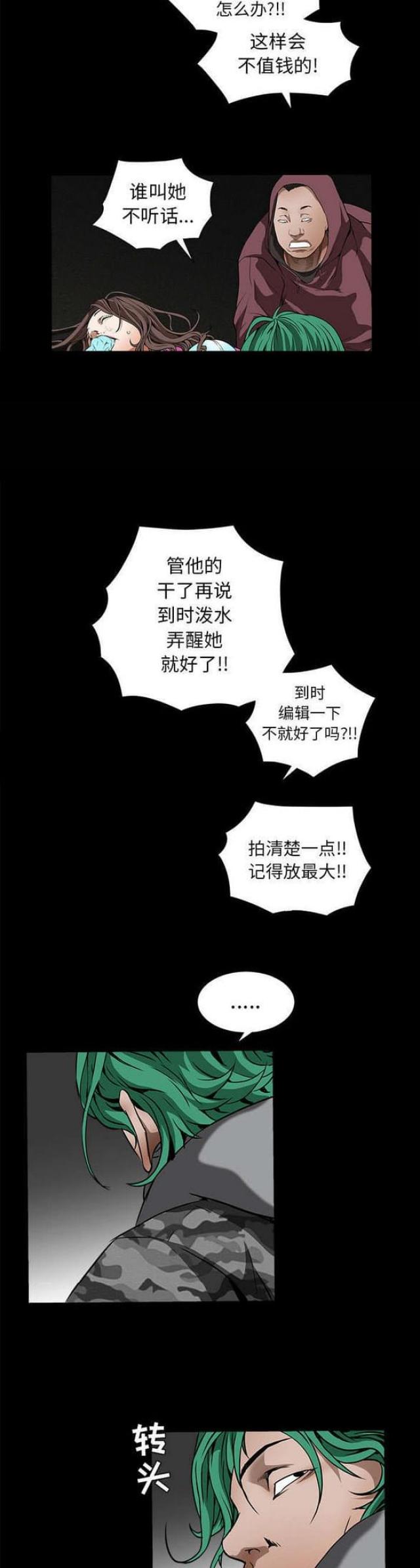 第79话10