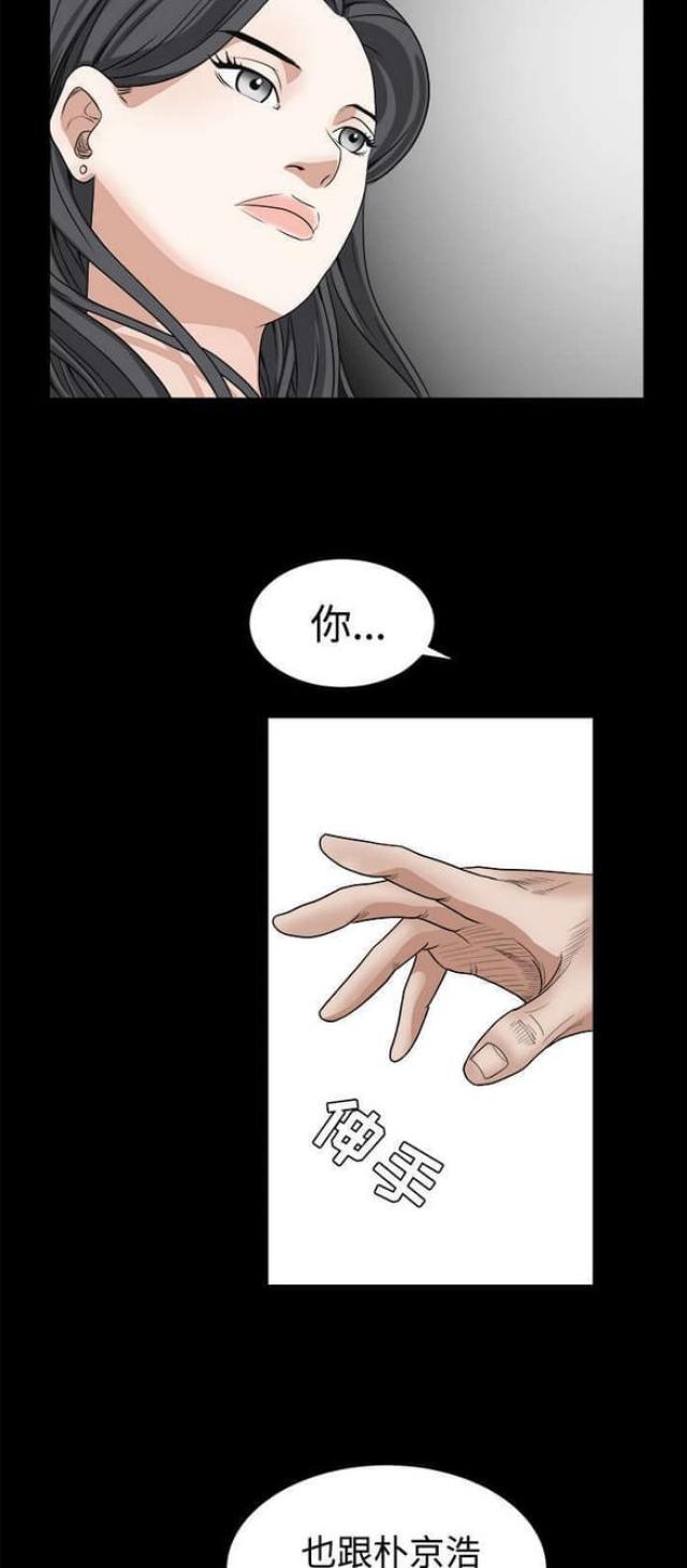 第54话11