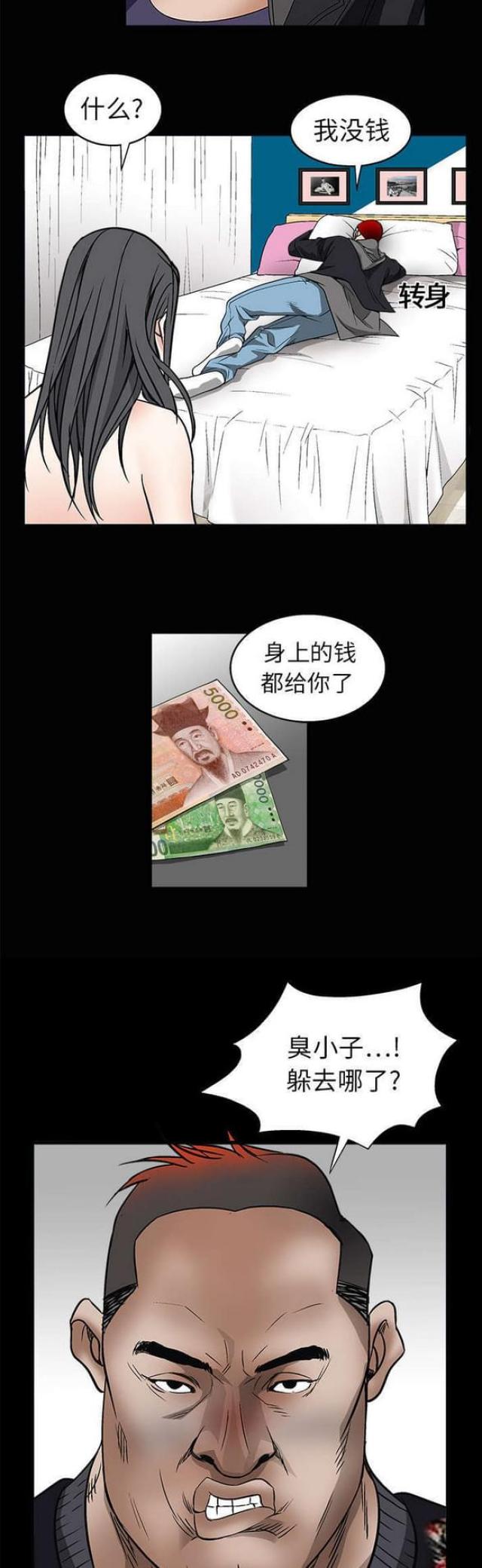 第15话9
