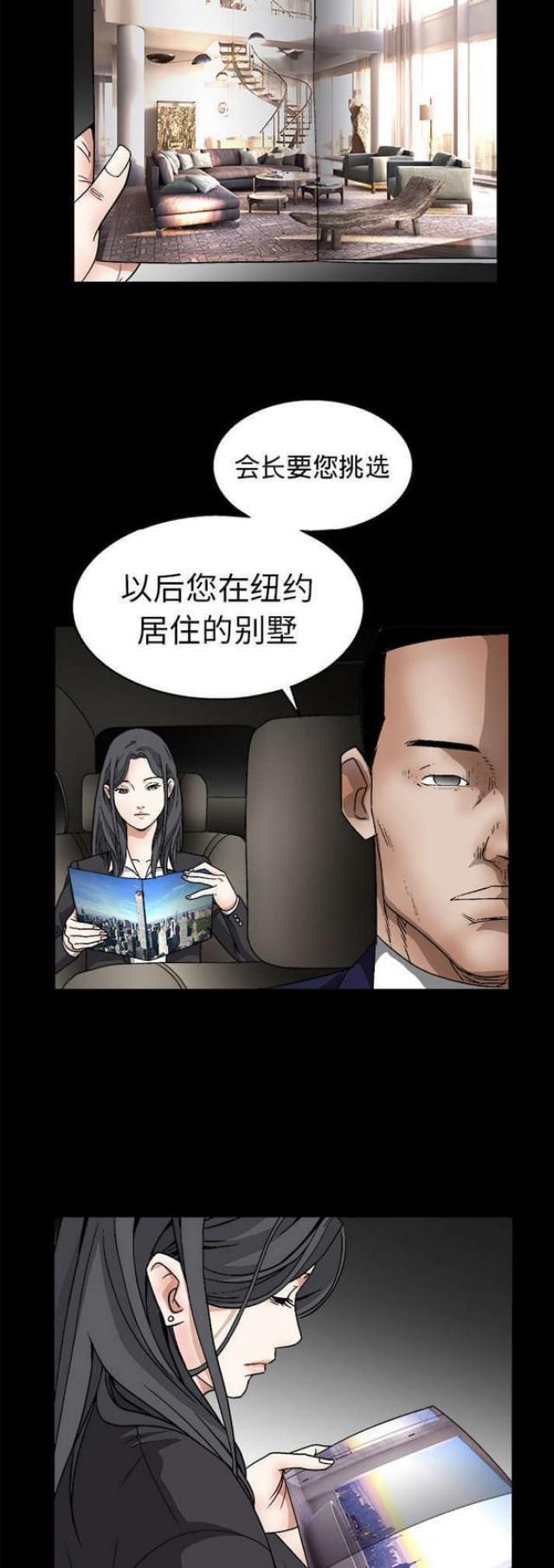 第29话9