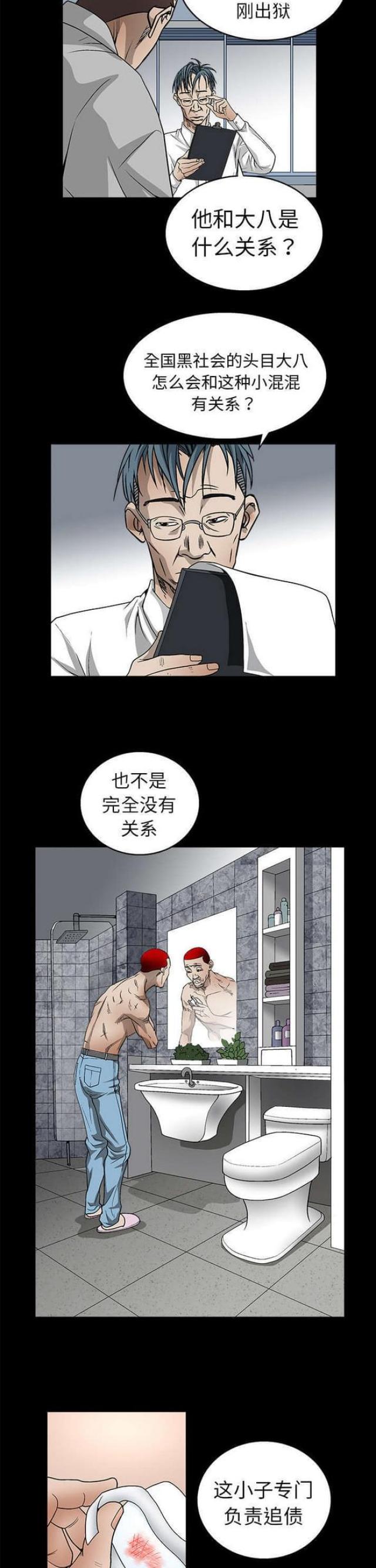 第17话1