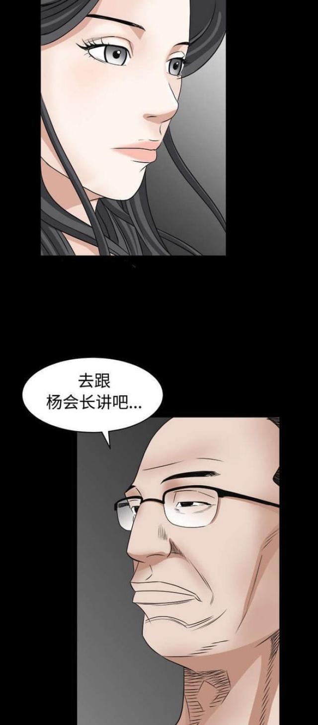 第54话9