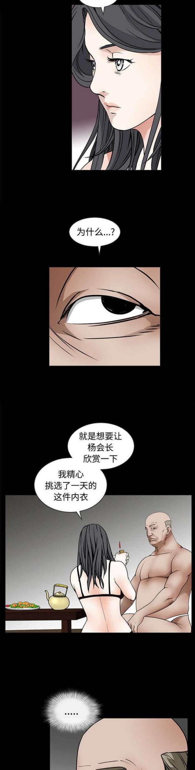 第77话9