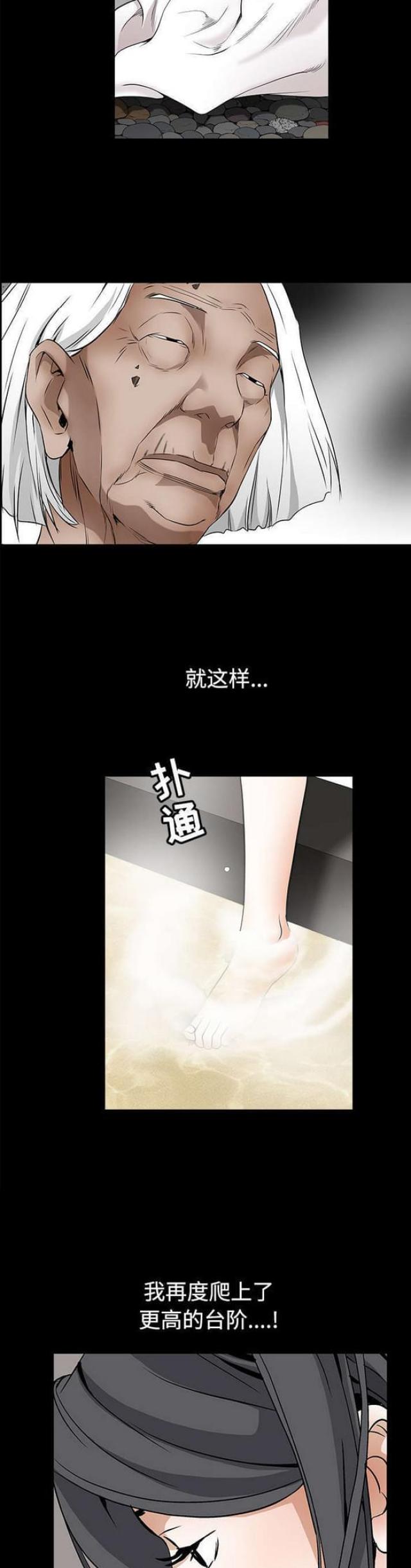 第87话6