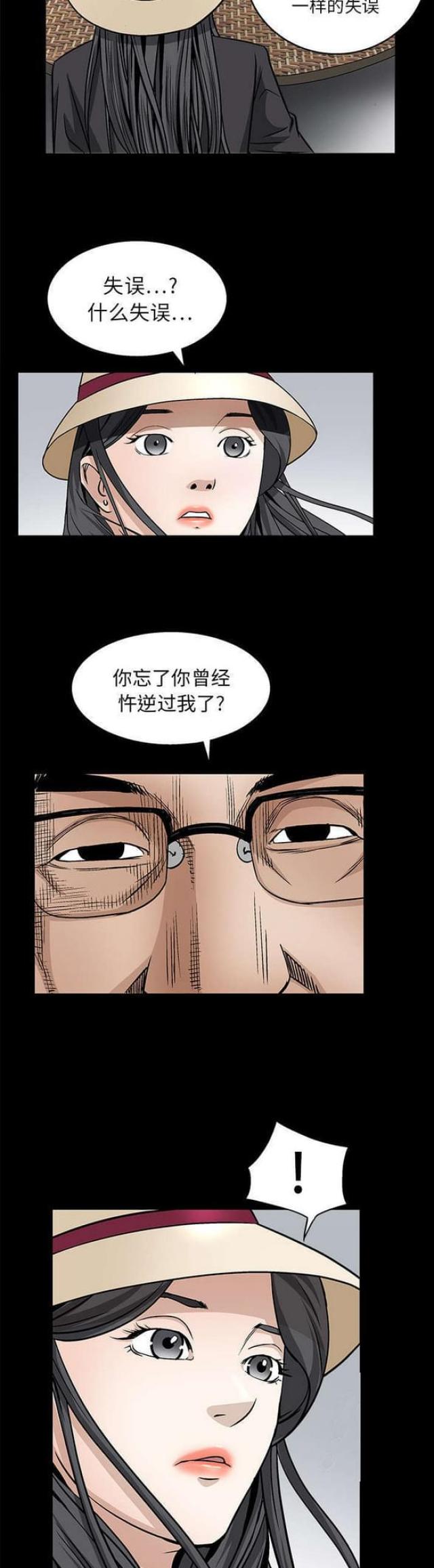 第24话8