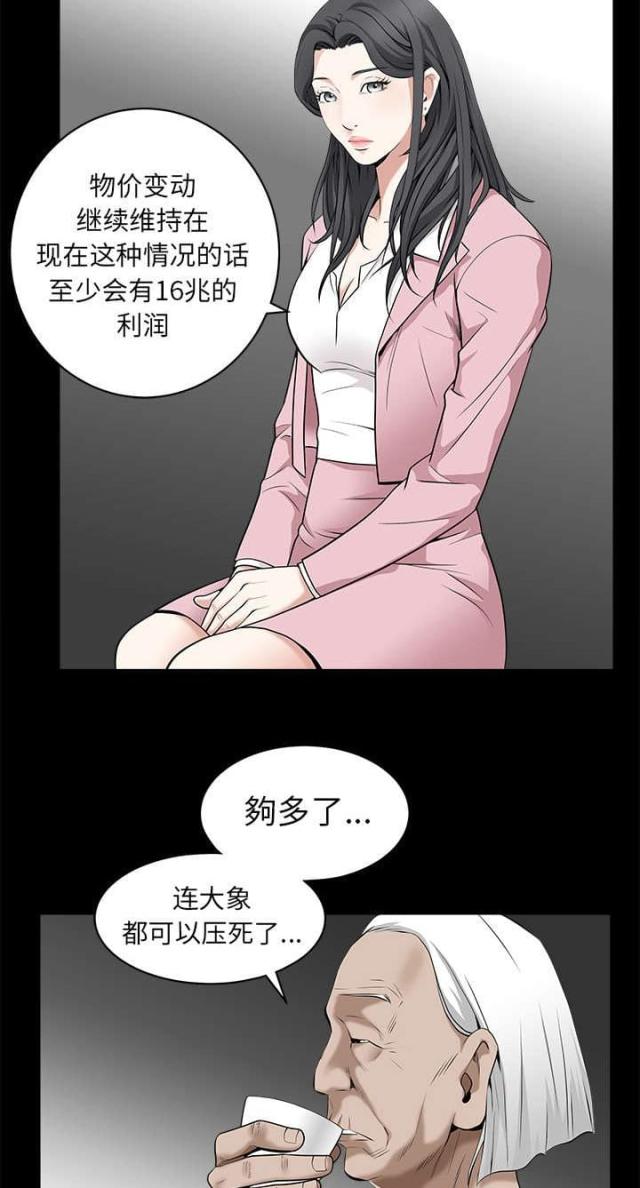 第105话9