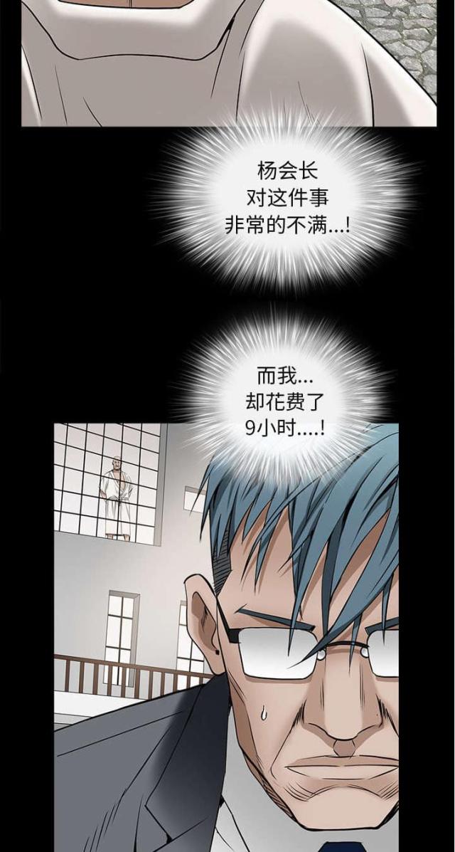 第103话13
