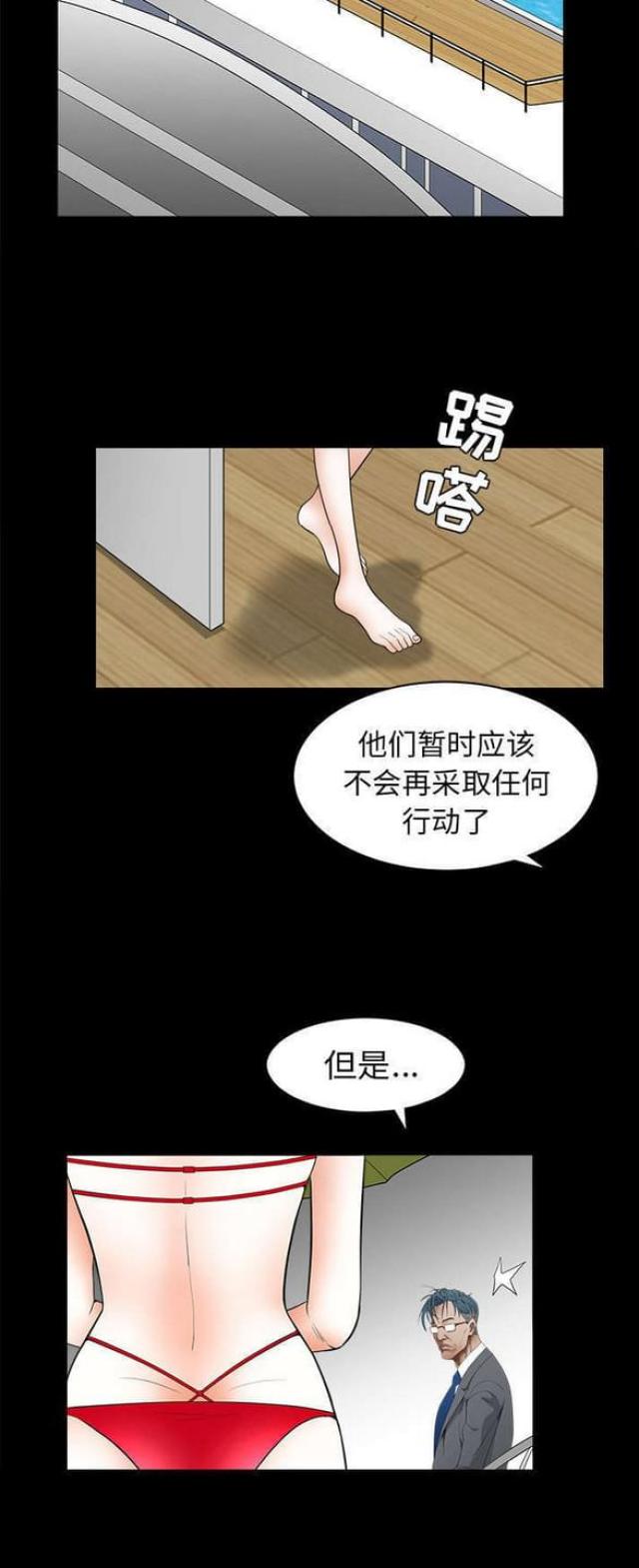 第81话12