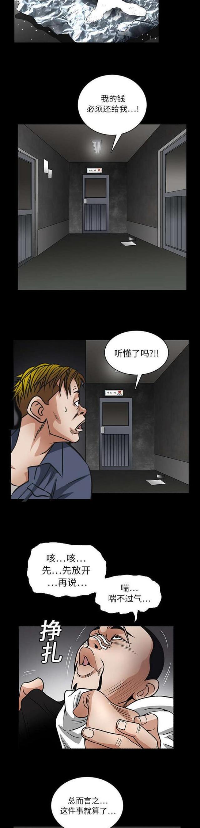 第40话8