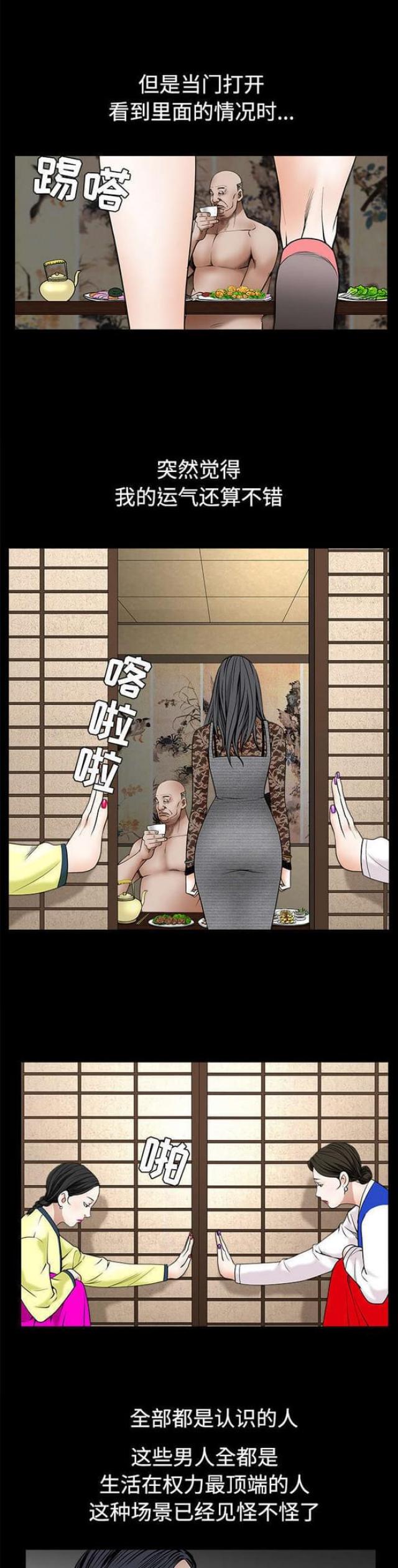 第77话3