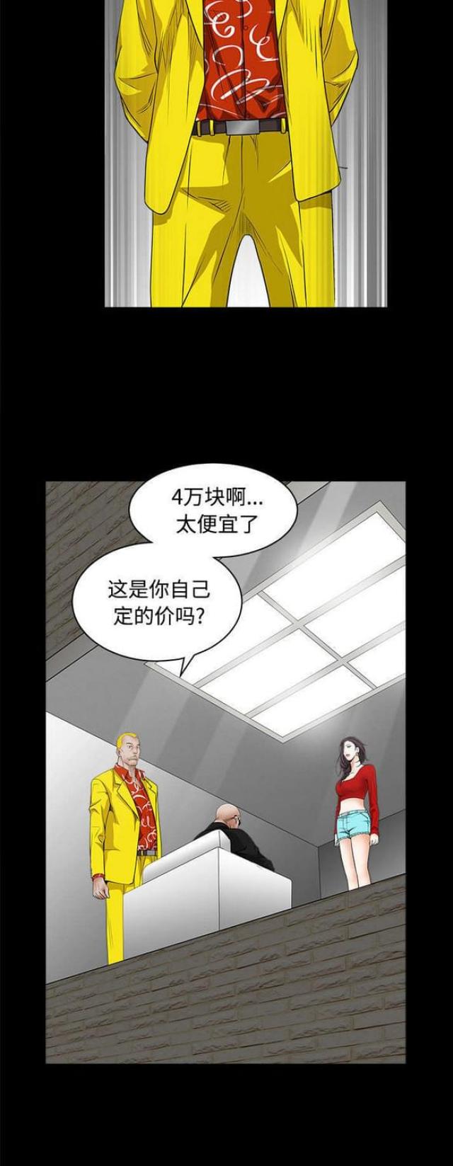 第71话18