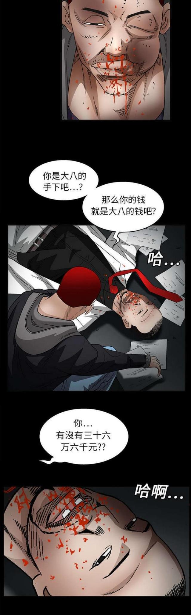 第30话4