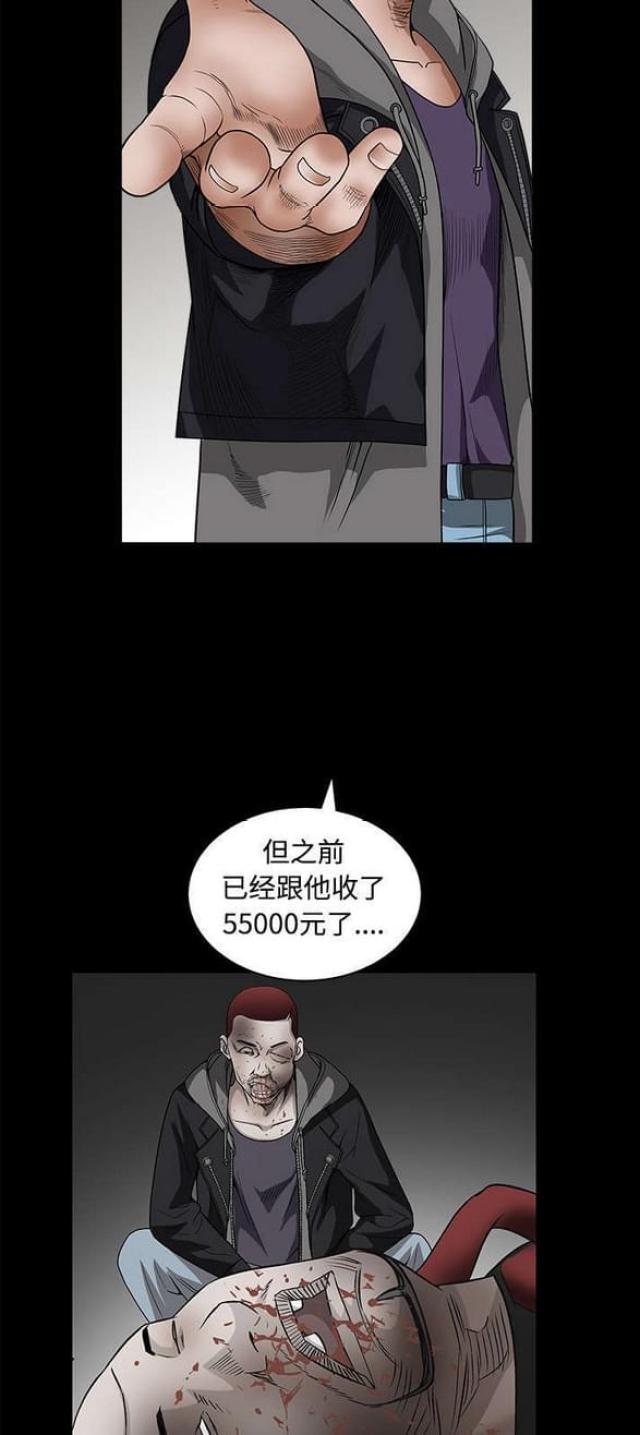 第53话10