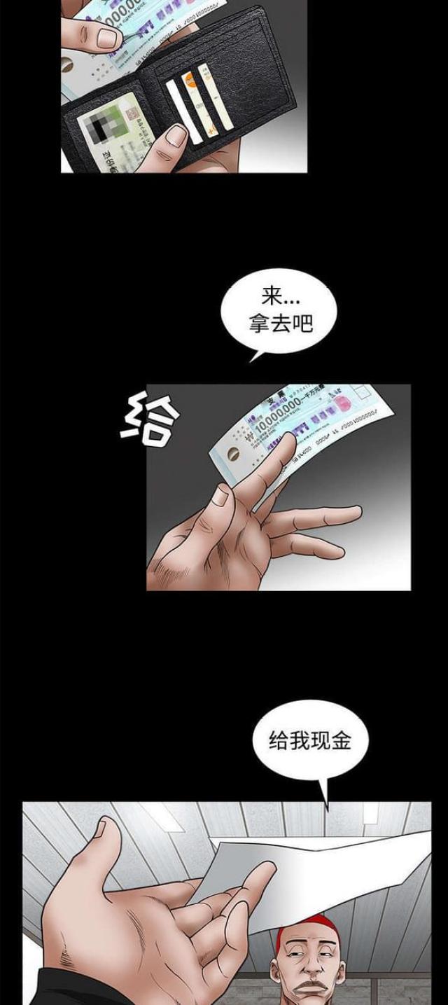 第53话22