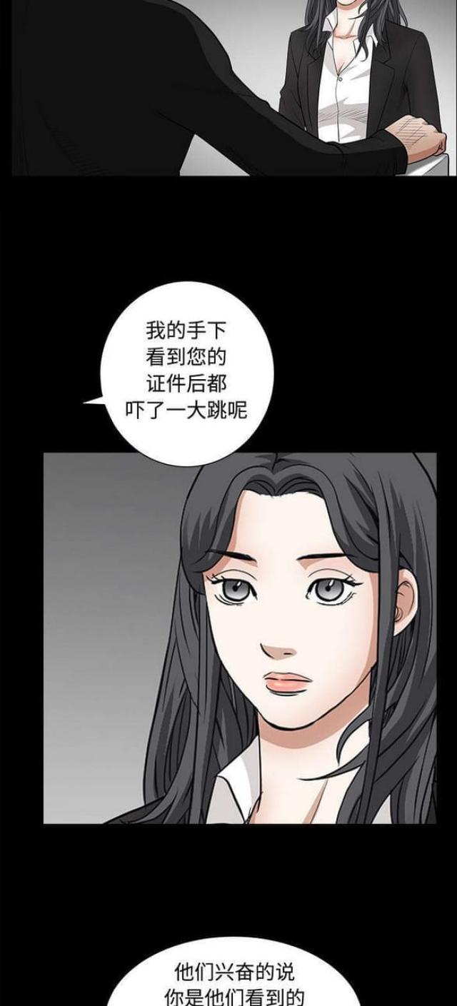 第59话13