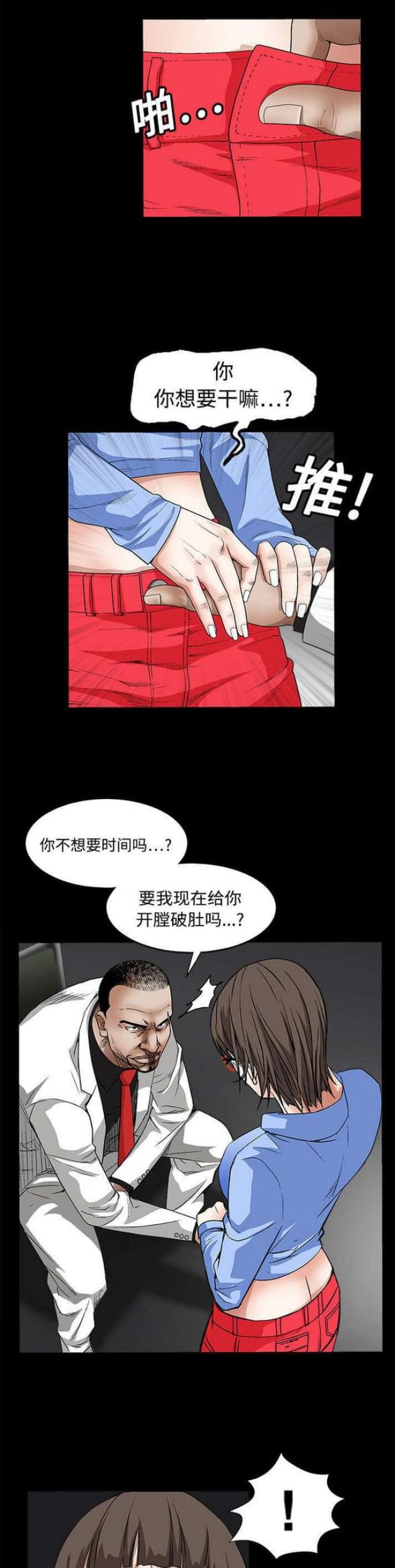 第26话8