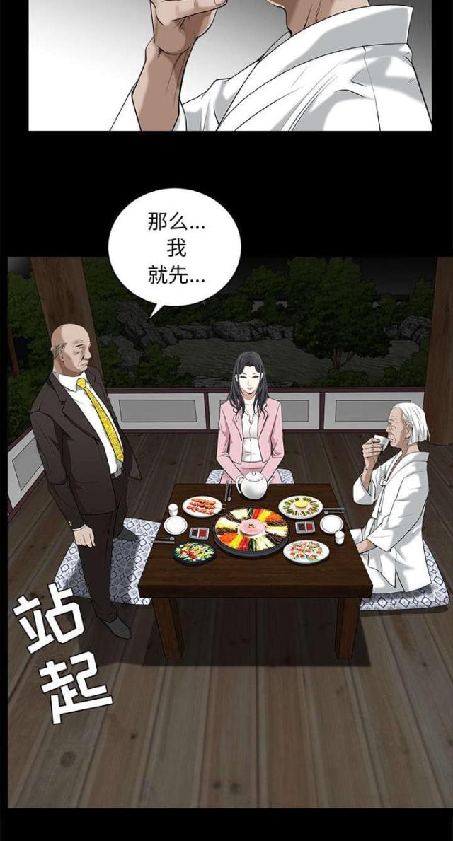 第105话10