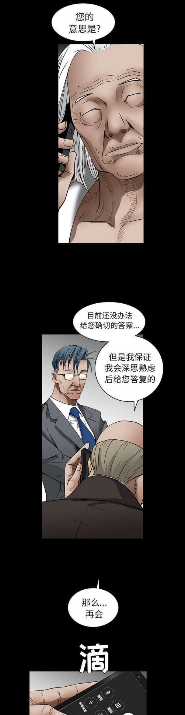 第89话2