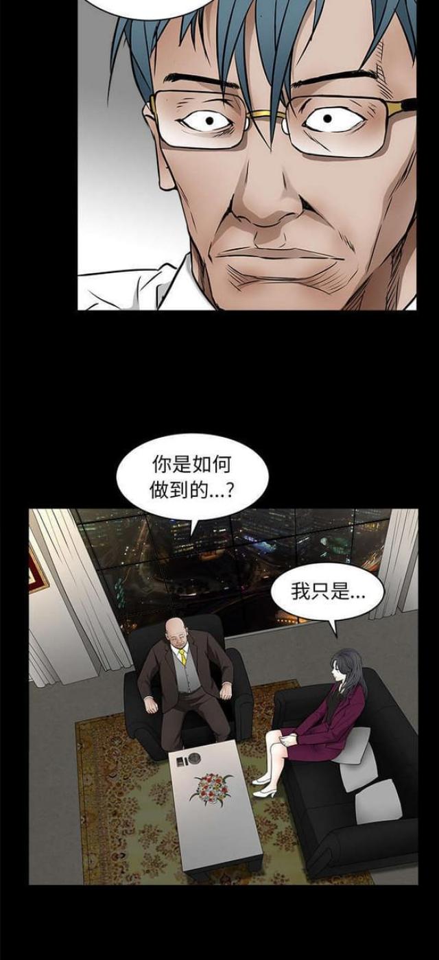 第90话23