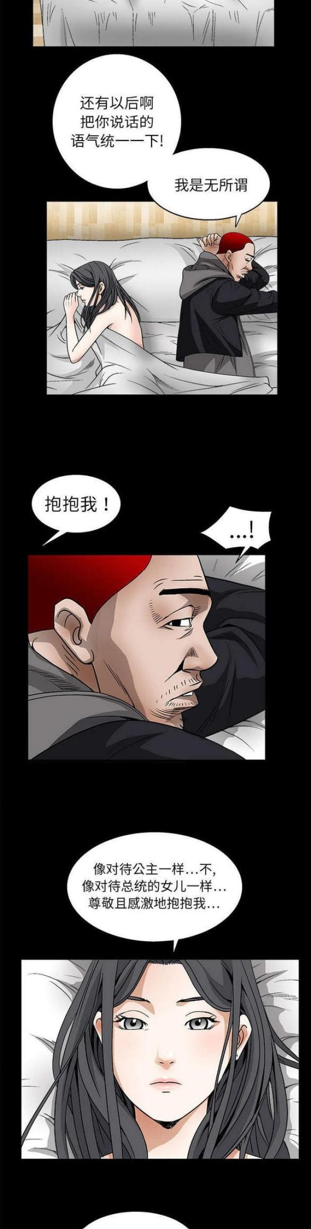 第23话7