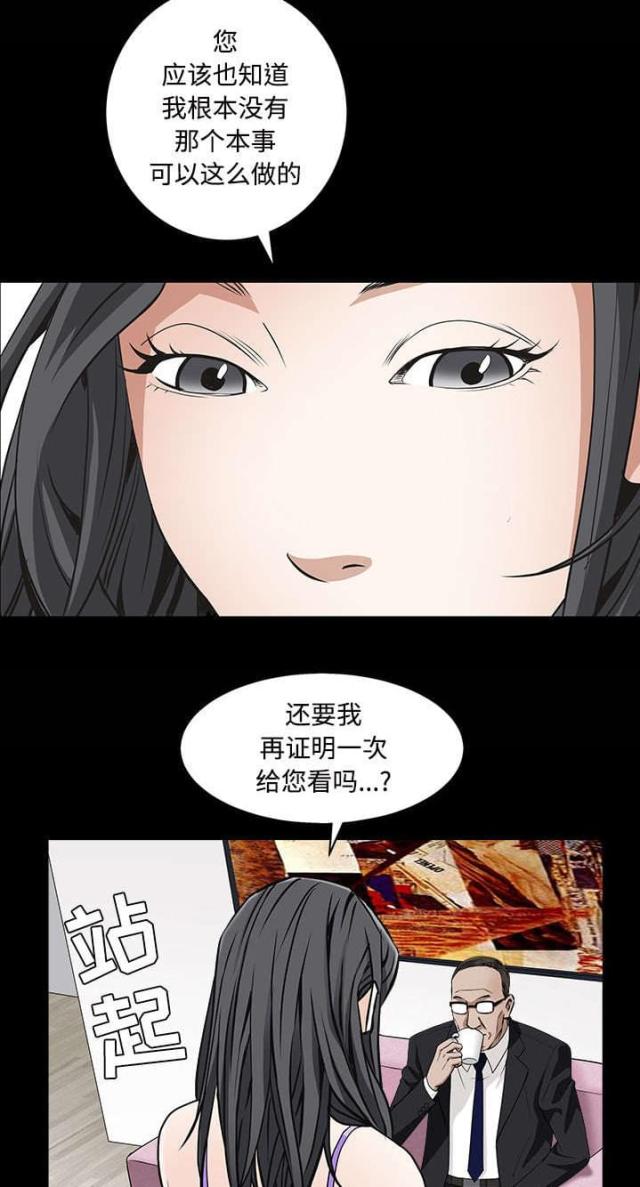 第97话5