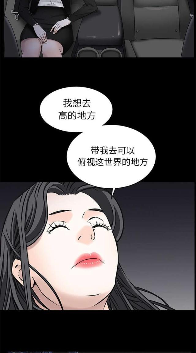 第94话9