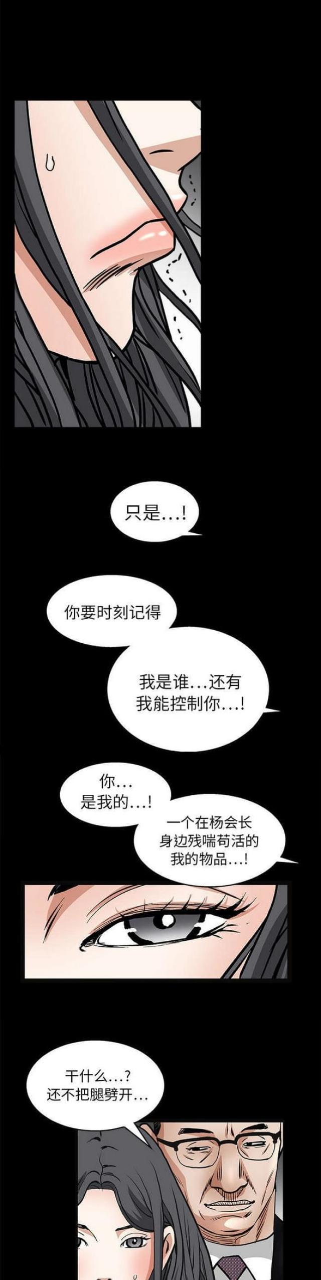 第41话4