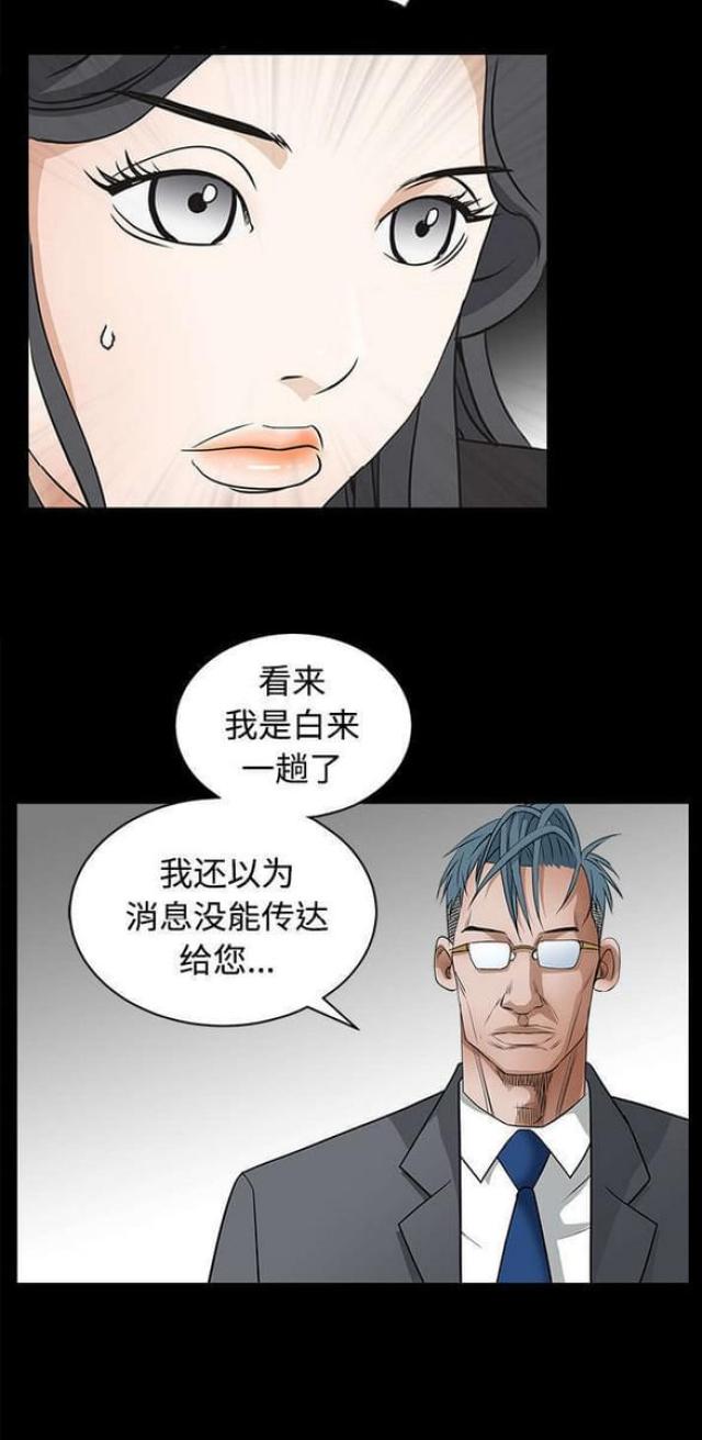 第57话8