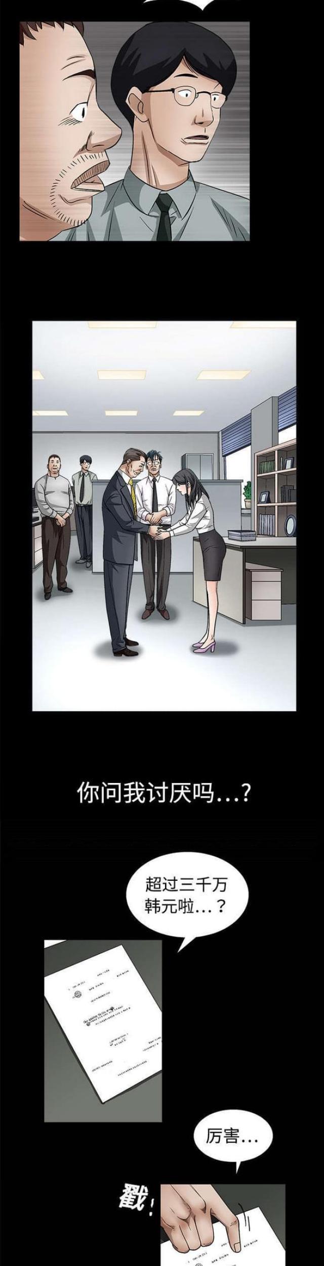 第25话7