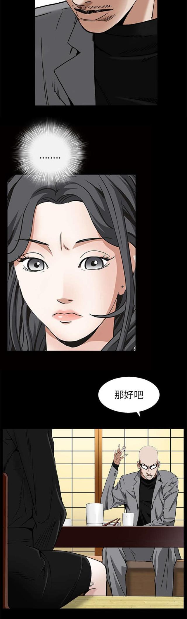 第106话8