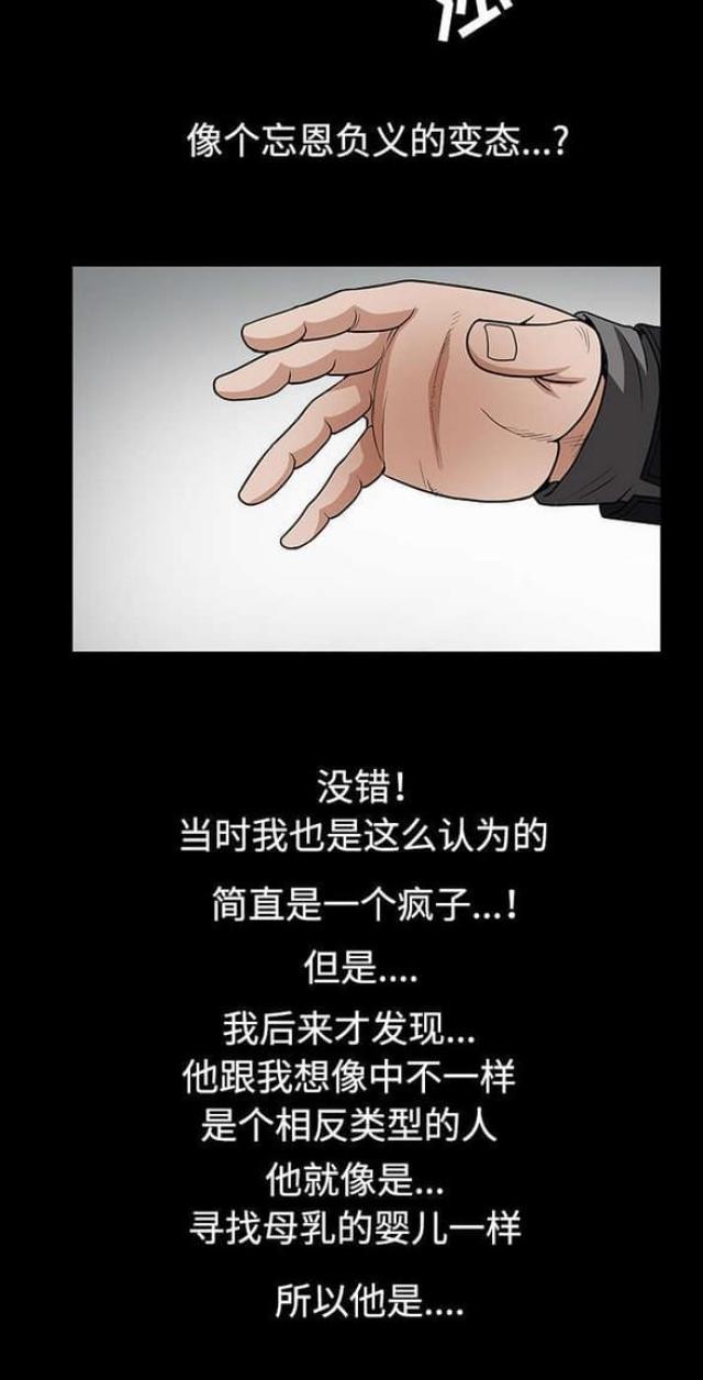 第69话2