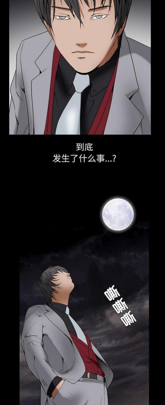 第81话9