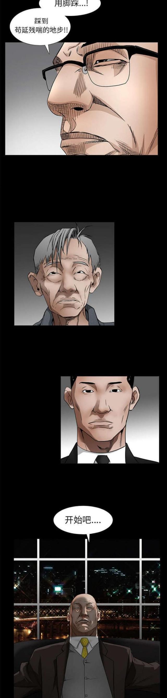 第91话5