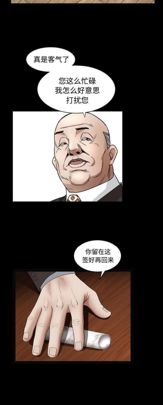 第86话23