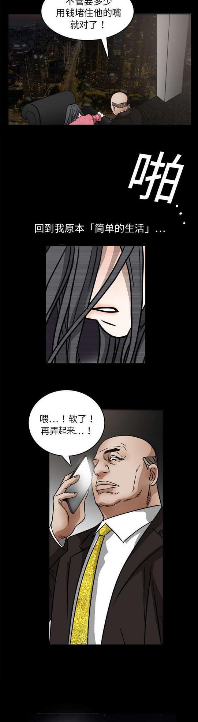 第43话8