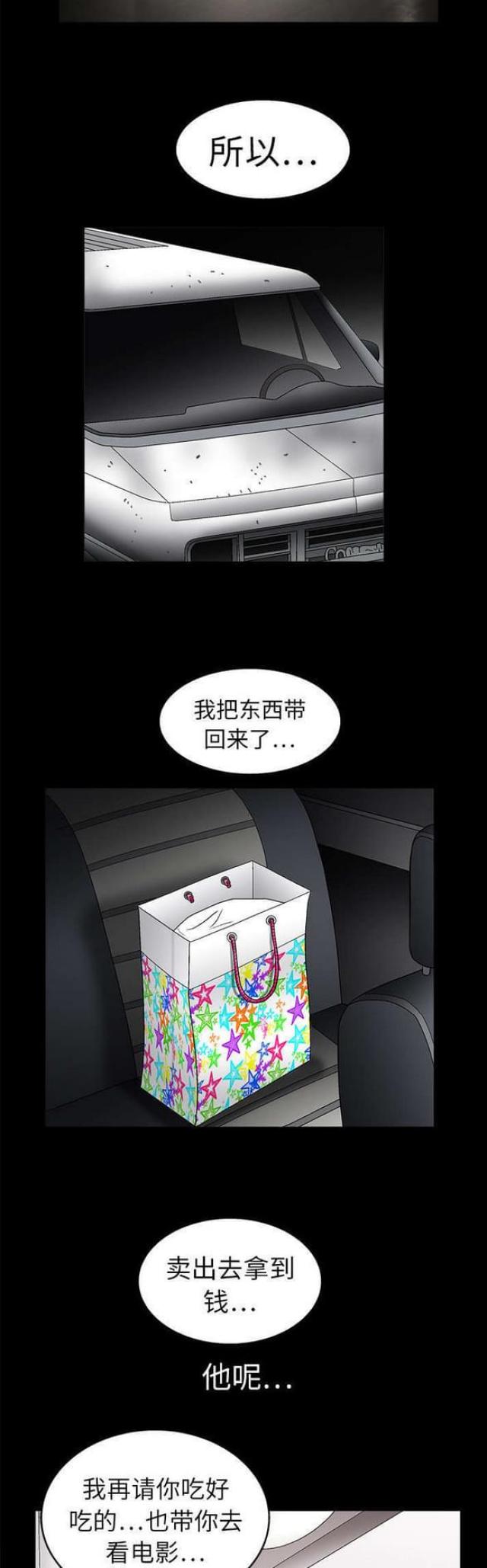 第30话7