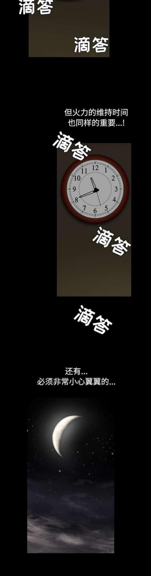 第87话11