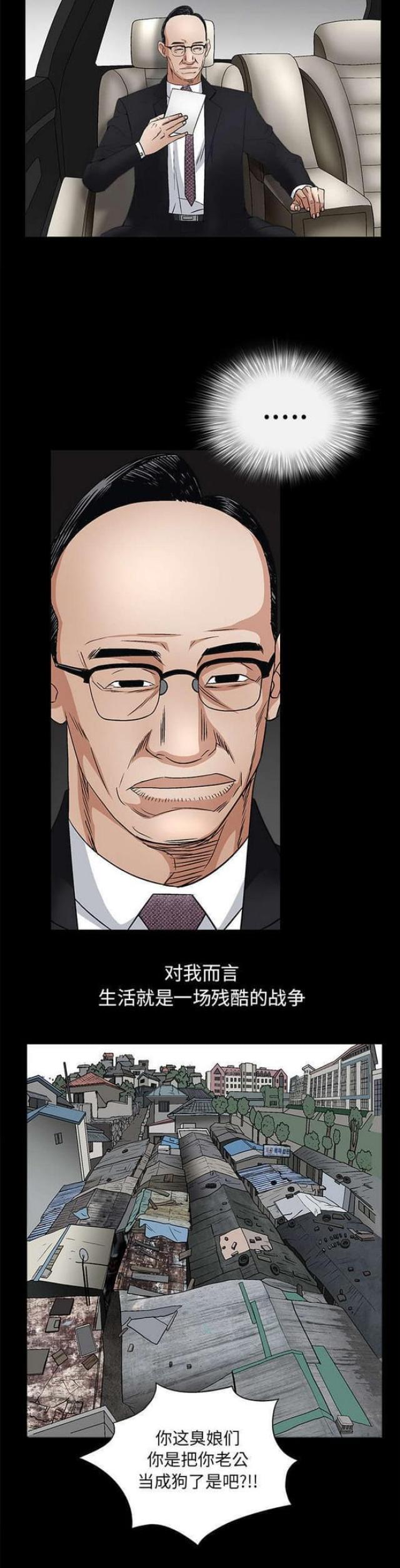 第37话5