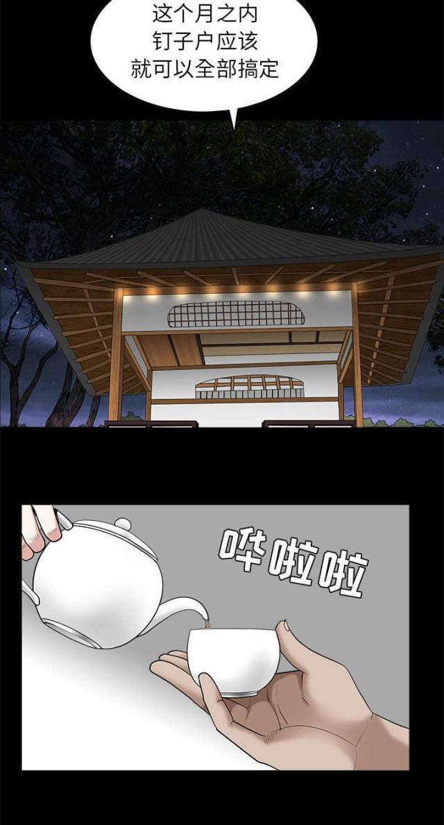 第105话2