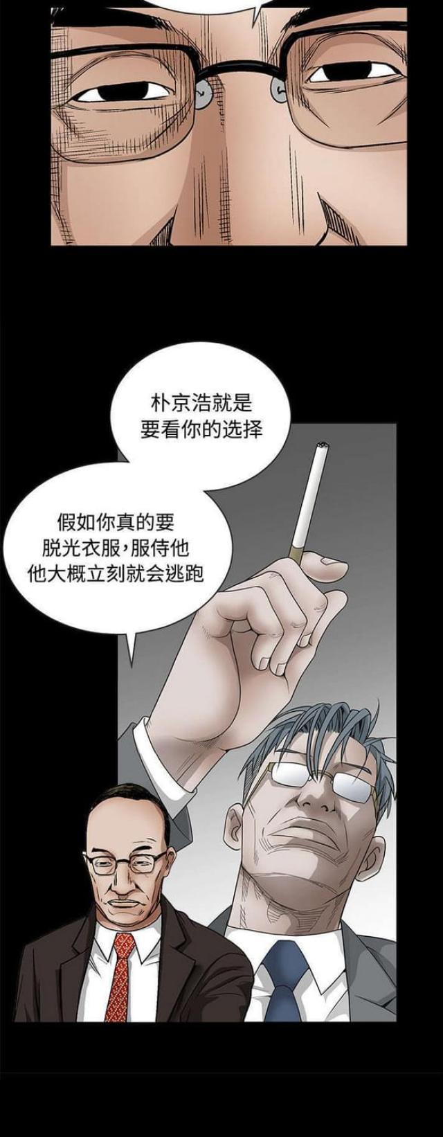 第76话2