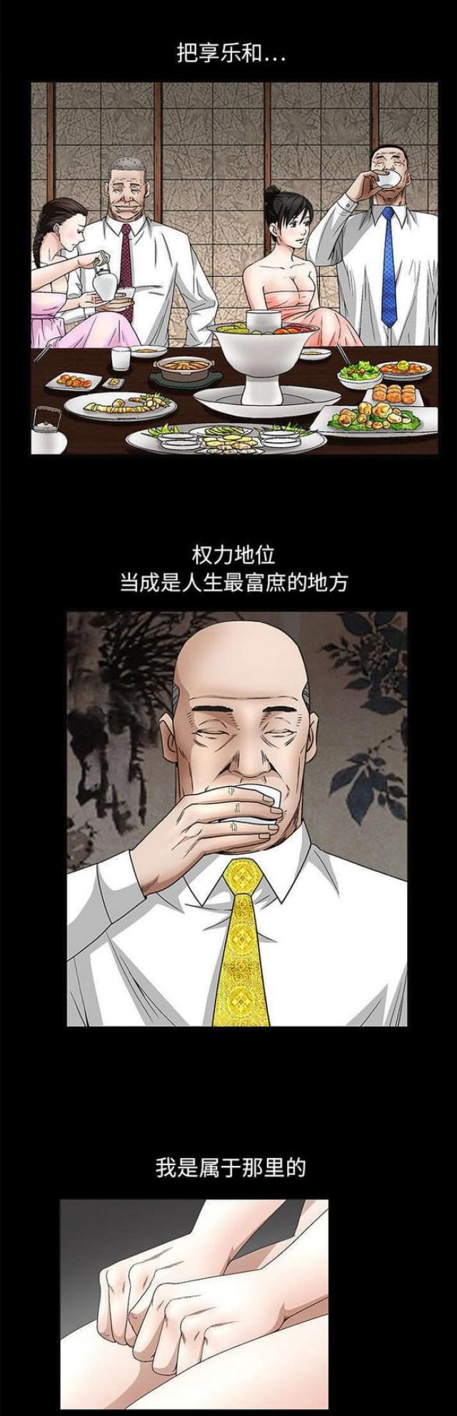 第28话11